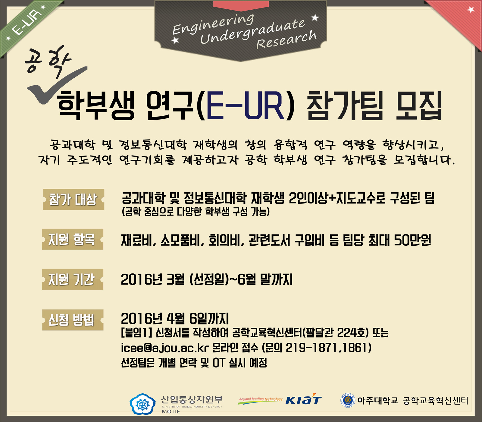 공학(E)