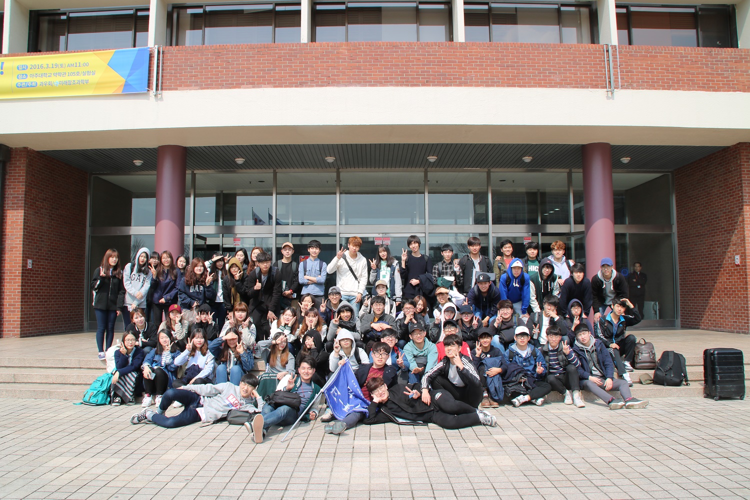 2016-1 춘계MT