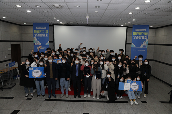 2021년 2학기 파란학기제 성과발표회 사진