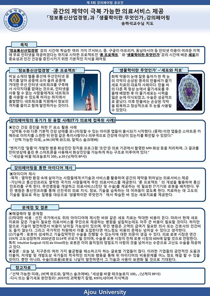 공간의 제약이 극복 가능한 의료서비스 제공