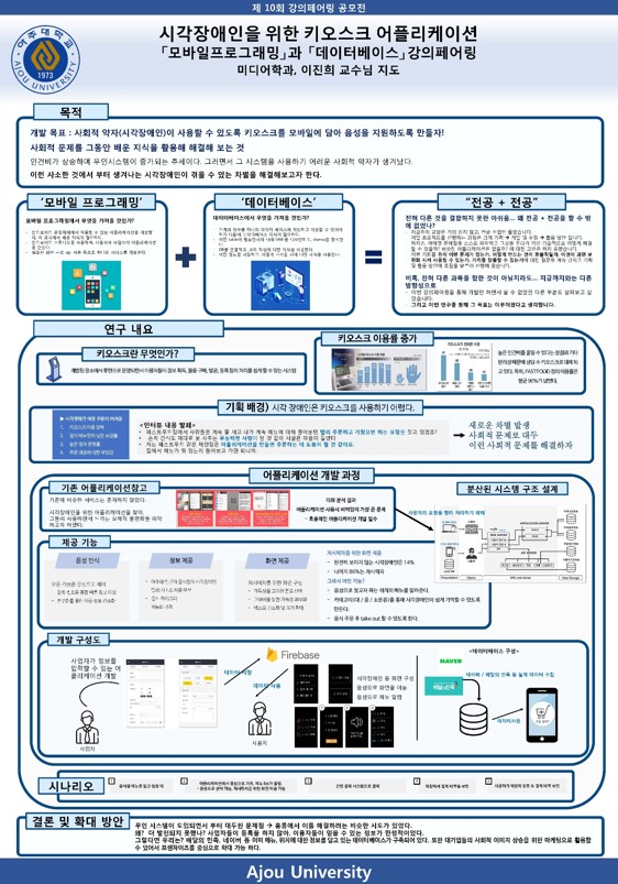 시각장애인을 위한 키오스크 어플리케이션