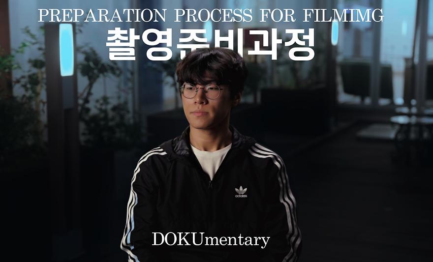 DOKUmentary