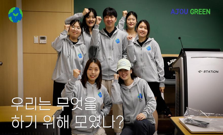 우리는 무엇을 하기 위해 모였나?