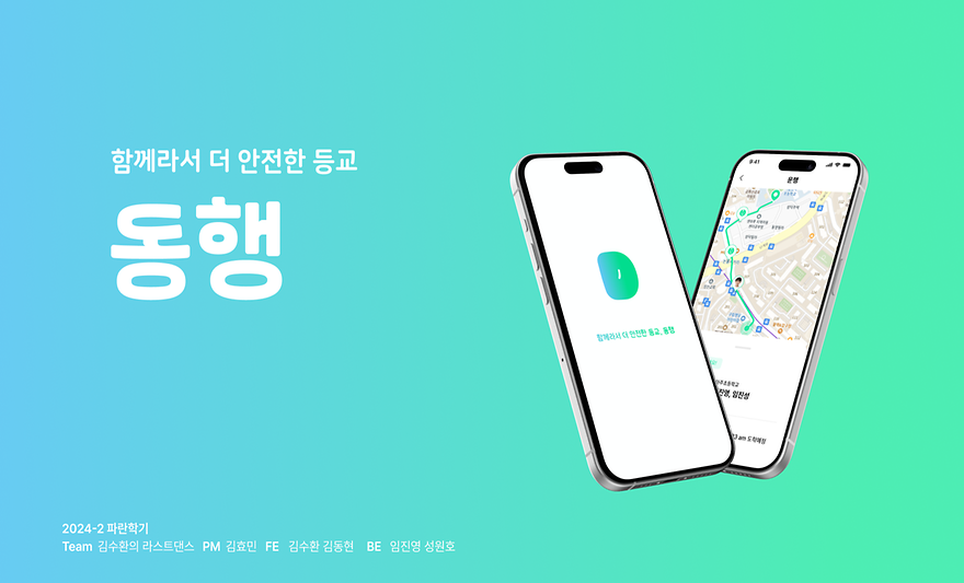 김수환의 라스트댄스