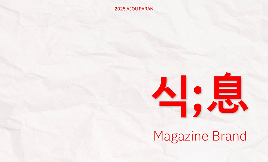 파란학기_수심팀_썸네일