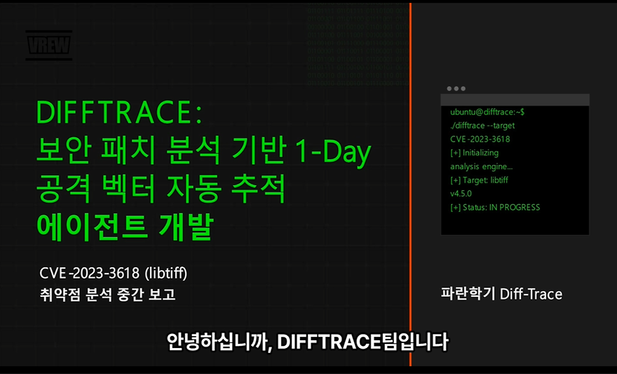 Diff-Trace
